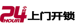 莲池24小时上门开锁公司